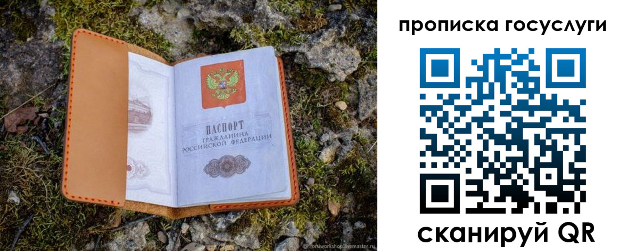 временная регистрация купить в Липецке