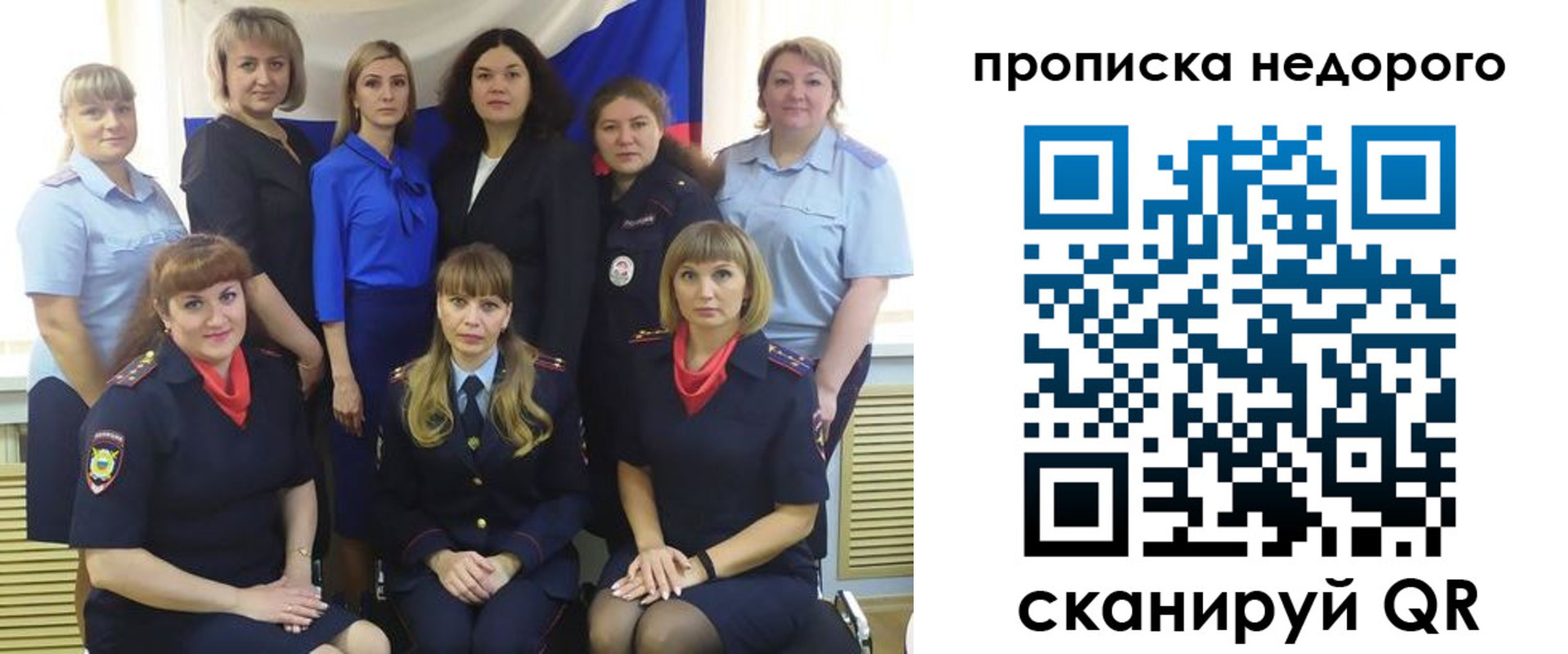 прописка в квартире в Липецке