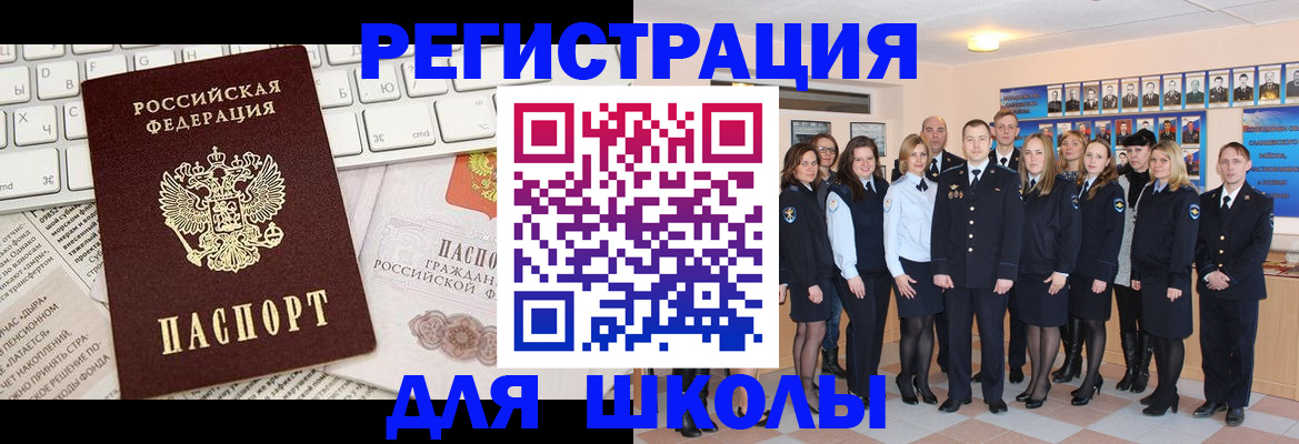 временная регистрация 2025 в Липецке