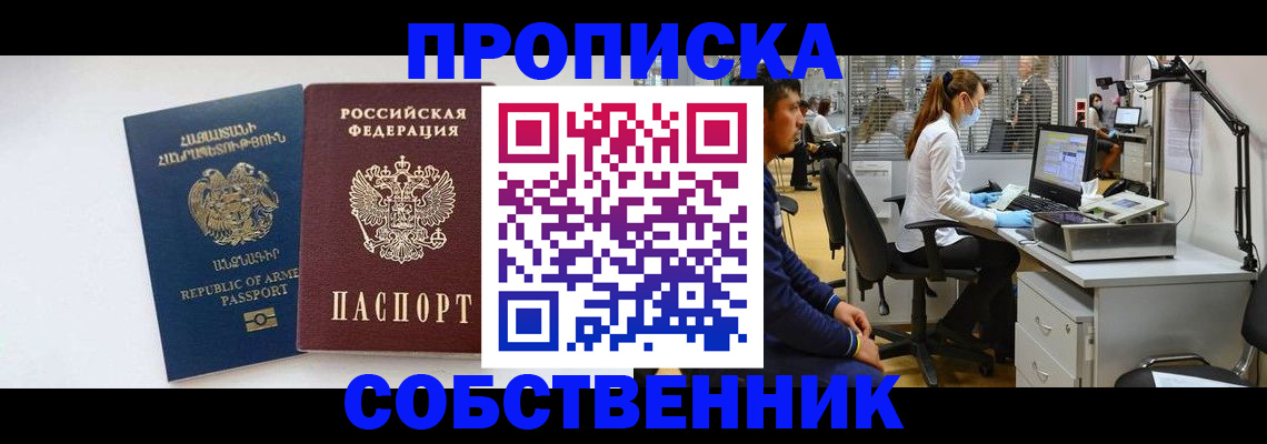 временная регистрация адрес в Липецке